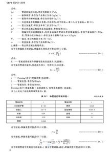 關(guān)于批準(zhǔn)發(fā)布《危險化學(xué)品經(jīng)營企業(yè)安全技術(shù)基本要求》等2項國家標(biāo)準(zhǔn)的公告